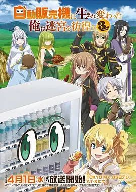 星轨少年科幻冒险动漫全集在线观看